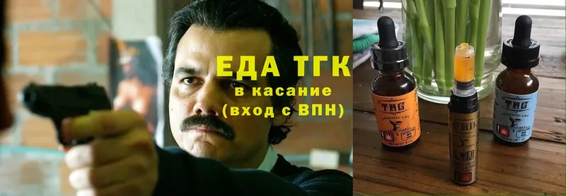 Еда ТГК конопля Алушта